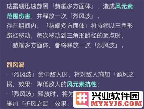 探究珐露珊与魈之相辅相成，解析其完美搭配效果