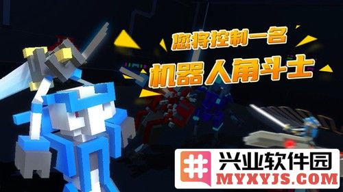 机器人角斗场2024新版截图1
