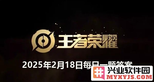 《王者荣耀》每日一题之解答：赛场策略与团队合作之道