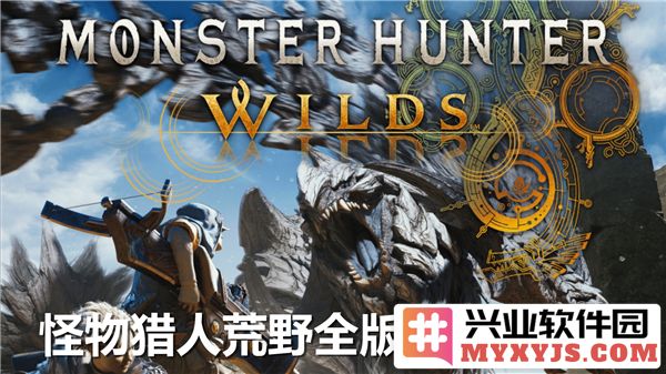 怪物猎人荒野各版本之比较：细探其异端与共鸣