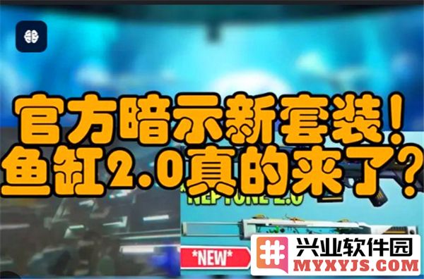 《无畏契约之鱼缸2.0：幻影与刀的精彩爆料及其背后解析》