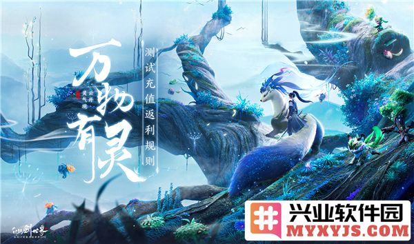 充值返利领取方式在《仙剑世界》中之详细解析与应用