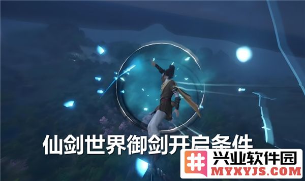 在仙剑世界中如何开启御剑飞行的旅途与挑战