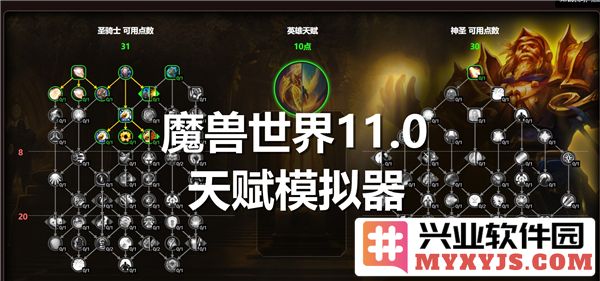 魔兽世界11.0天赋模拟器的强大功能与使用指南，让你的角色更强大