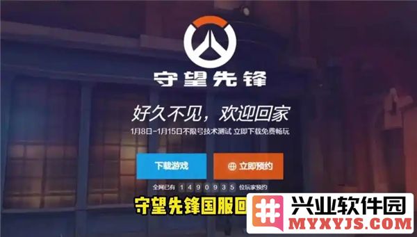 守望先锋国服下载安装攻略：畅享游戏乐趣，轻松上手！
