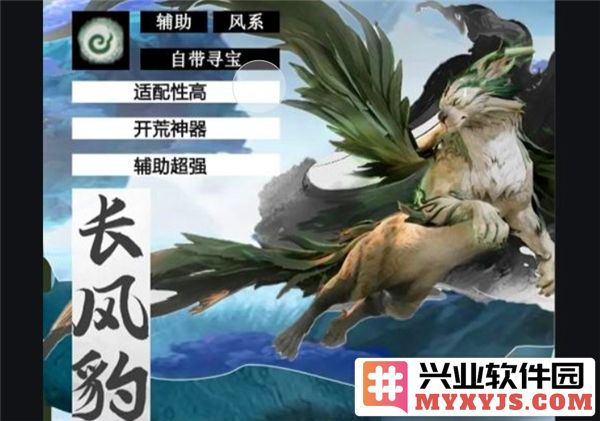 在仙剑世界中攻克长风豹的独特策略与技巧解析