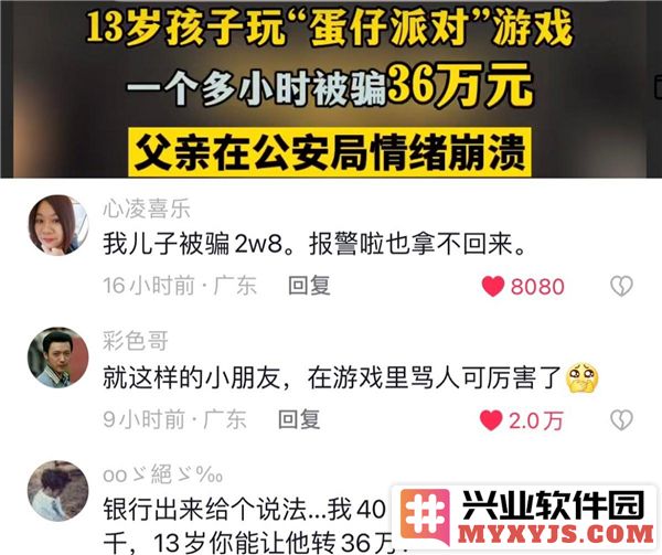 2025年1月1日第三方平台发布诈骗账号名单，警示广大用户切勿轻信网络信息带来的风险