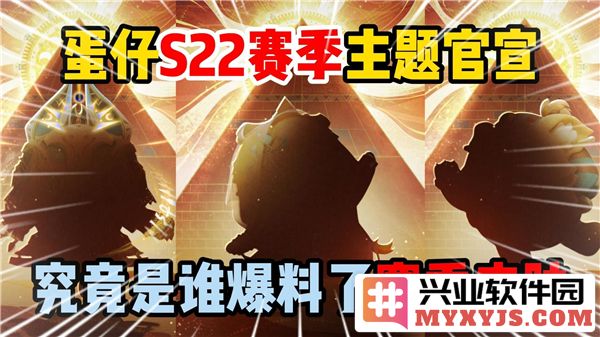 蛋仔派对S22赛季盲盒为何独具魅力？探秘其皮肤特色与魅力所在