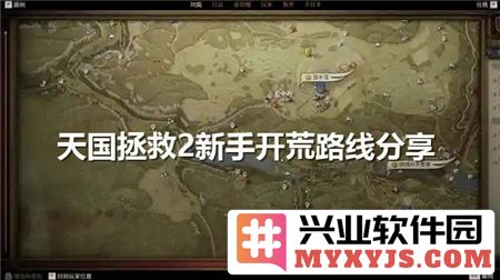 天国拯救2新手开荒路线详解，轻松渡过初期挑战，快速适应游戏节奏