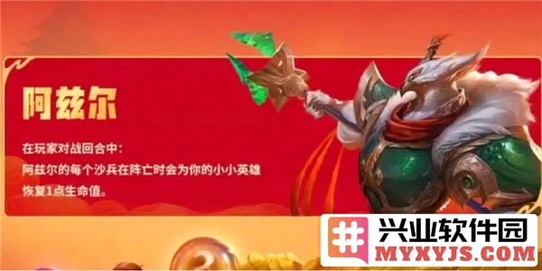 如何在《金铲铲之战》中运用恭喜发财沙皇开局策略提升胜率