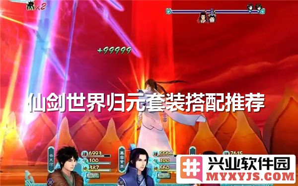 仙剑世界中归元套装搭配指南——打造最强战力的全新选择