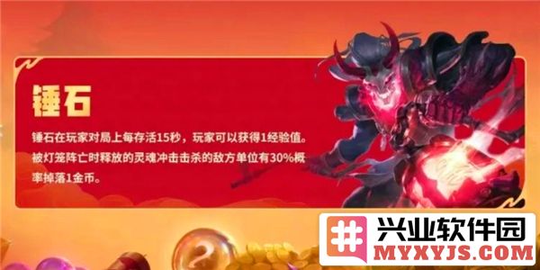 金铲铲之战：恭喜发财锤石阵容搭配推荐，助你踏上胜利之路