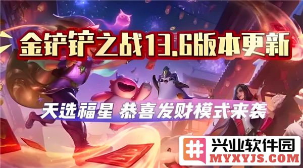 金铲铲之战13.6版本：最佳上分阵容详解与战术解析