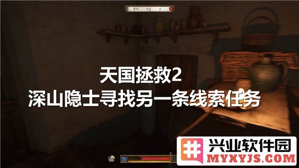 在《天国救赎2》中隐士的深山之旅：寻找另一条生命线的艰辛探索
