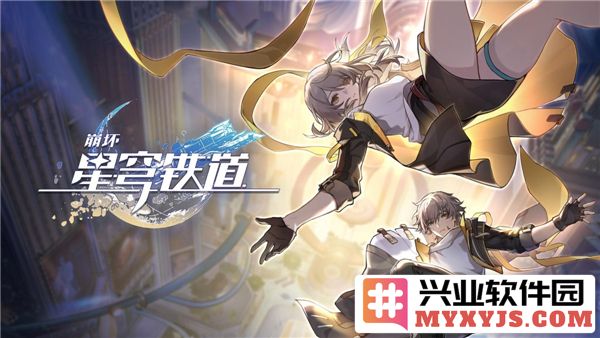 崩坏星穹铁道中五大免费角色解析与获取途径