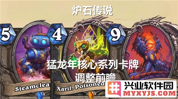 炉石传说迅猛龙年核心系列卡牌调整说明：玩家期待与游戏平衡的交织