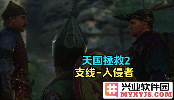天国拯救2降临者支线任务全流程详解，助汝轻松完成挑战