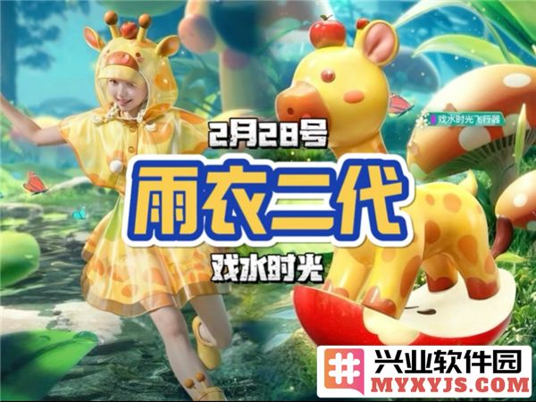 和平精英戏水时光皮肤的绚丽魅力与独特特色深度解析