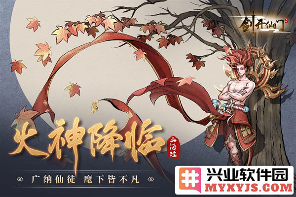 剑开仙门内置修改器版截图4