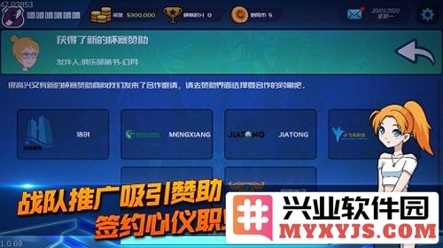 电竞俱乐部破解版内置菜单截图3
