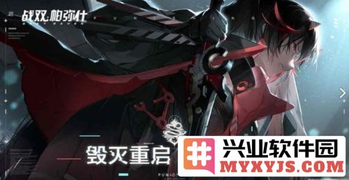 《战双帕弥什如何迅速提升角色等级？全方位快速升级技巧分享，助你在游戏中无往不利！》