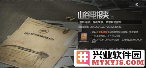 探讨《暗区突围》中多斯电报获取之道，详解方法与高效攻略