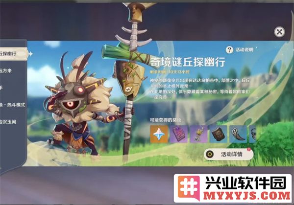 《原神4.4版本奇境谜丘探幽行首日攻略详解，助你畅享第一天的冒险旅程》