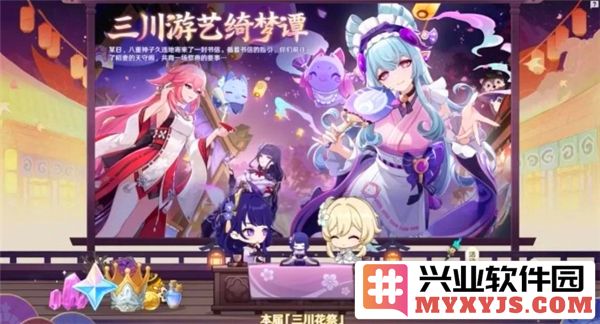 原神5.5版本前瞻兑换码一览，探索世界的神秘与期待