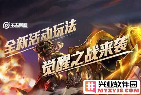 探秘王者荣耀终极觉醒天地之力，提升英雄潜能的全新玩法