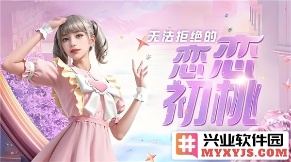 如何在和平精英中免费获取恋语绒绒皮肤的途径及技巧介绍