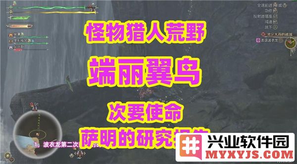 探索怪物猎人荒野萨明研究报告支线任务的深邃奥秘