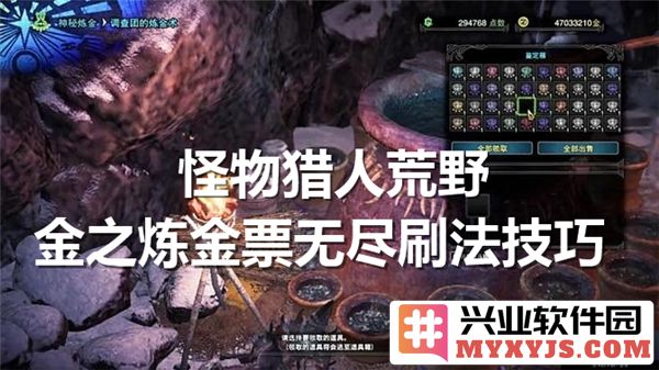 探秘怪物猎人荒野中金之炼金票的无尽刷法技巧，共享不败之道
