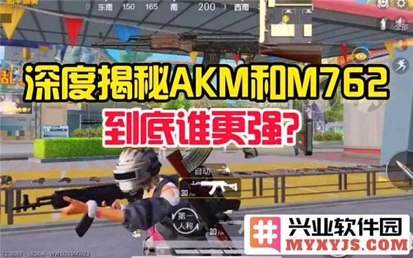 论和平精英中AKM与M762之强度比较及优劣分析，寻觅最佳武器之道
