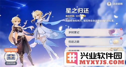 原神玩家重归需何时方可启领回归奖励？细致时序解析让你不再迷茫