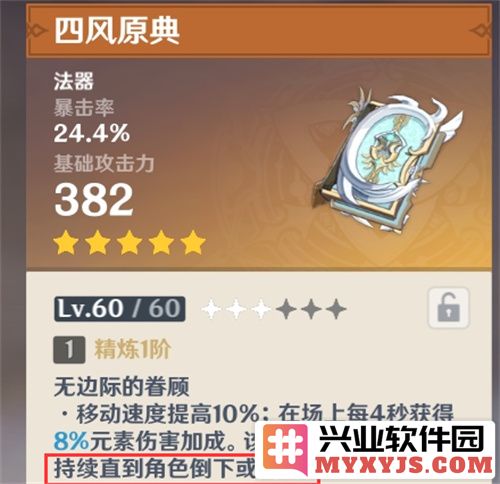 浅论八重神子是否适合运用四风原典武器及其最佳装备之选择