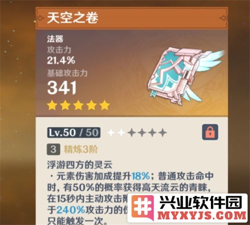 草神纳西妲与天空之卷之相容性探讨，其适用性究竟如何？