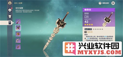 在原神中，螭骨剑适合哪些角色？全方位解析推荐角色