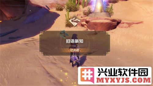 原神沙漠书后续任务触发方法详解，助君顺利开启奇幻冒险之旅