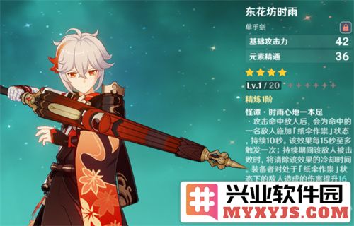 《原神》东花坊时雨适合角色与武器搭配深度剖析，助你打造最佳阵容
