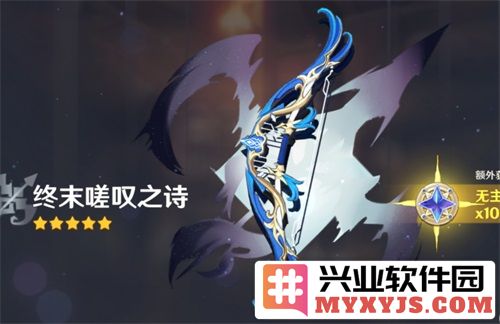 《原神终末嗟叹之诗是常驻池子吗？详解及获取方式深度解析》