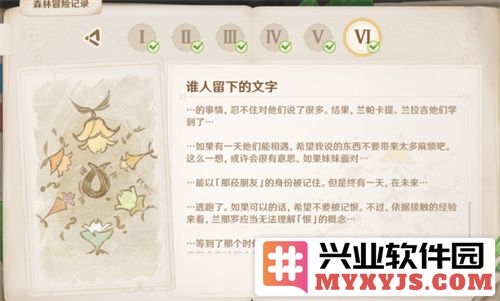 原神森林书是否为主线任务？全面解析其在游戏中的角色和影响