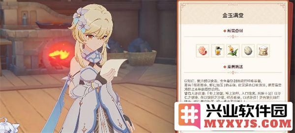 《原神4.4有朋自远方来第二天任务指南与攻略，助你轻松完成挑战》