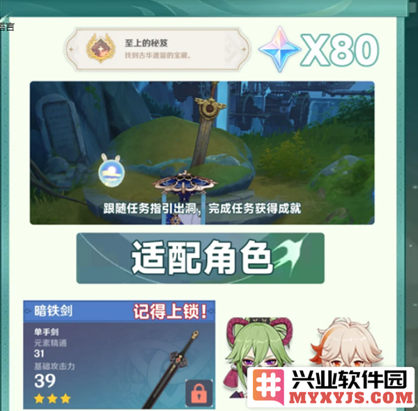如何在原神4.4版本中获取沉玉谷绝版武器的详细攻略解析