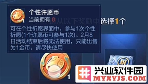 王者荣耀个性许愿币：深入解析其独特功能及实用价值