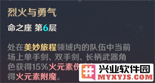 原神班尼特六命与雷电将军之间的相辅相成之道探讨