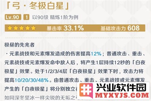 冬极白星武器角色详解：缘起与传承之力，风雪中的魔法奇迹