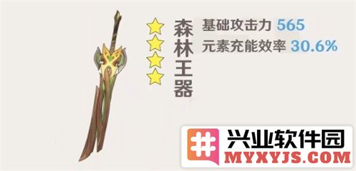 原神森林王器90级属性面板详解：大幅提升角色实力之路