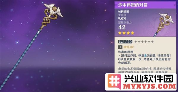 如何获取原神沙中伟贤的对答？详细攻略与技巧解析，助你无忧冒险！