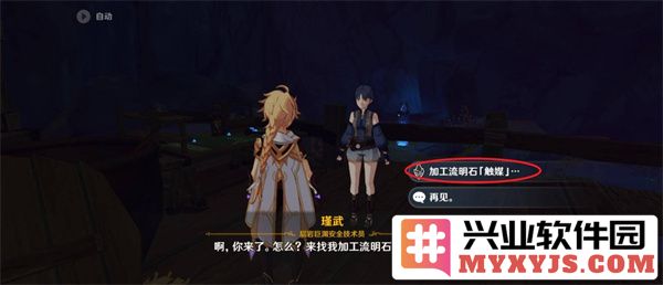 原神触媒石潜能激发方法详解，助你提升角色实力攻略与技巧