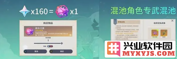 原神融合之缘获取方式详解，助你轻松掌握原神融合之缘的获得途径